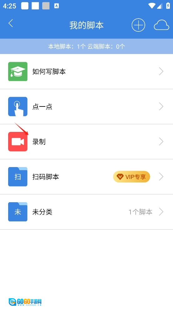 按键精灵免费版图8