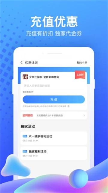 果盘App手机最新版图2