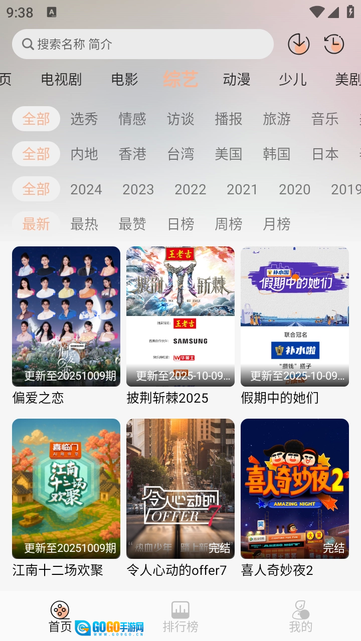 小葵影视最新免费版图1