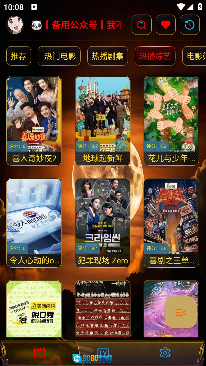 一鹿影视直装版图3