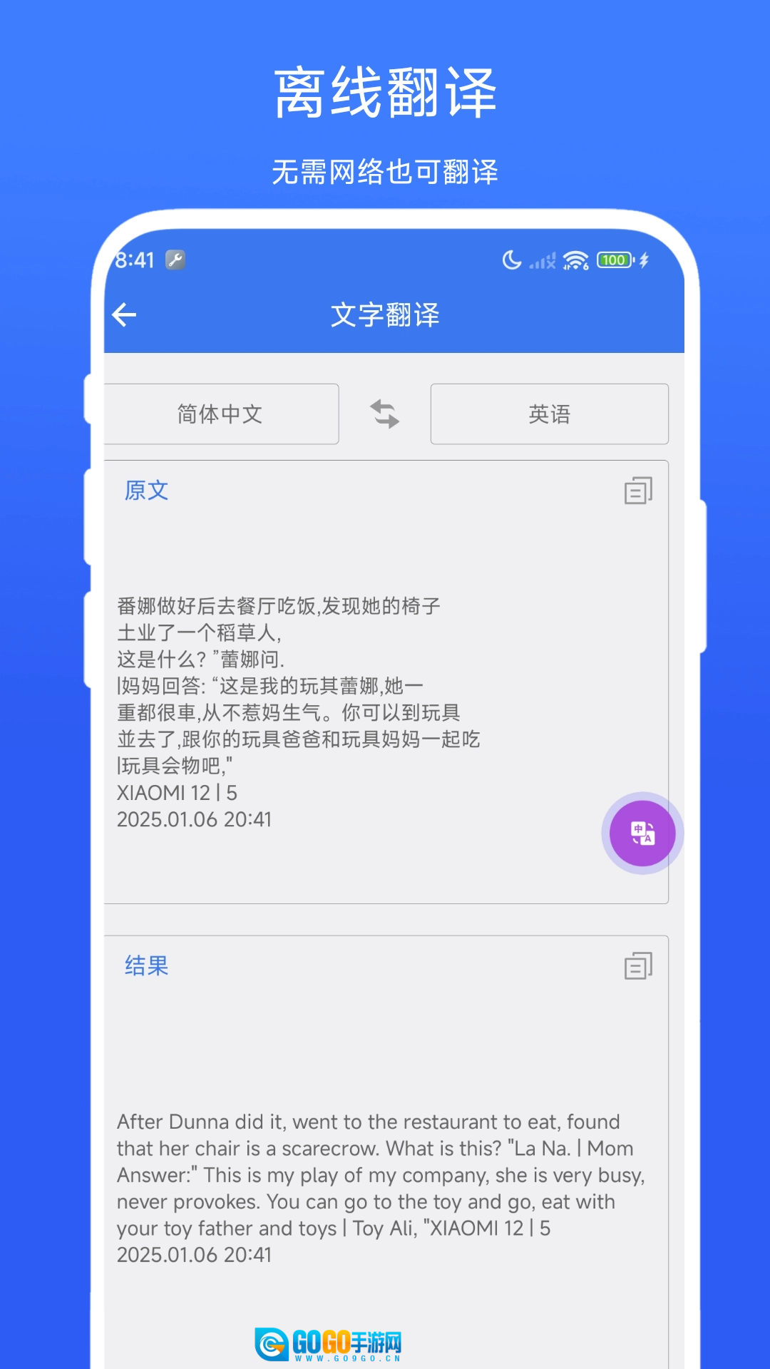海飞拍照翻译专家手机免费版图4