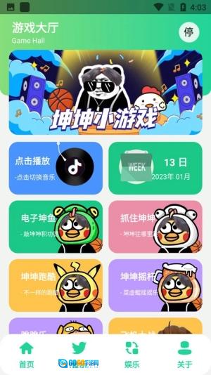 鸡乐盒无广告版图3