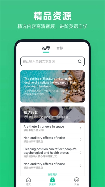 不学英语最新版图4