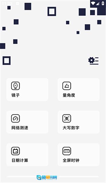 百变万能小组件图4