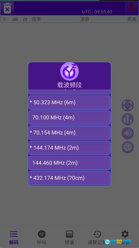 FT8CN图5
