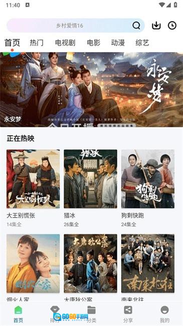 雪豹视频安卓直装版图3