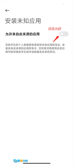 双开空间官方版图9