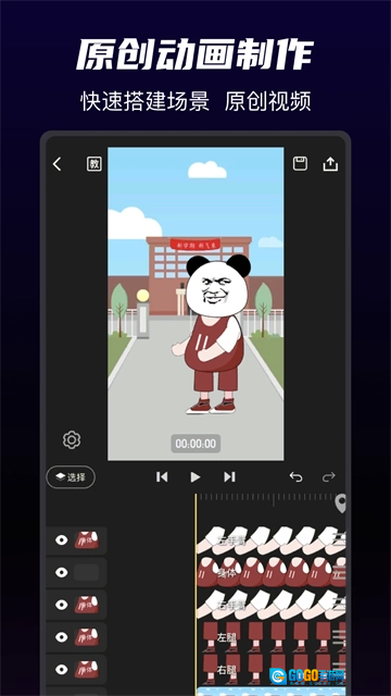 沙沙动画安卓免费版图2