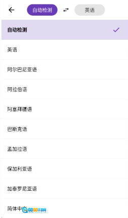 启达翻译器免费原版图9