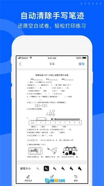 试卷宝手机版图3