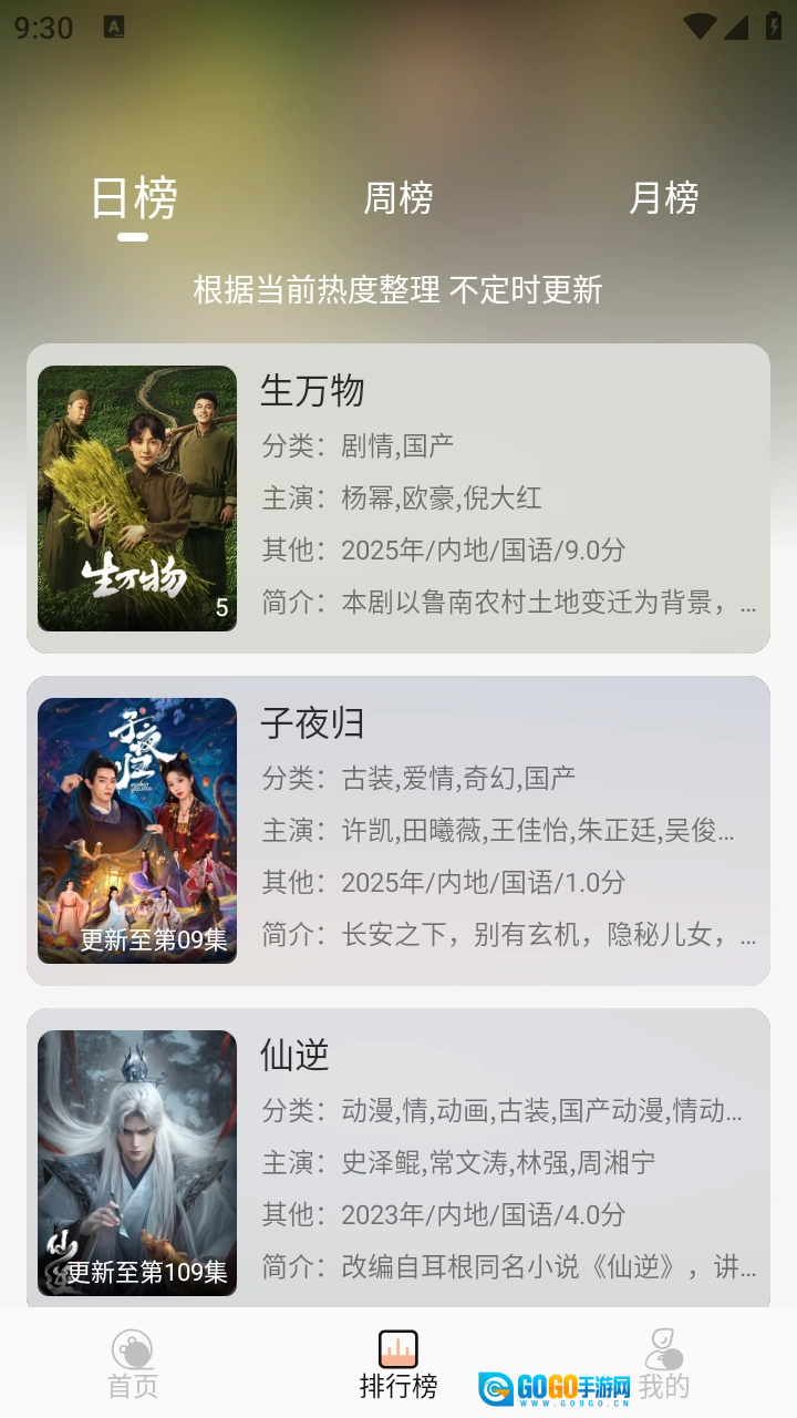 小葵影视最新免费版图5