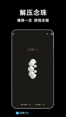 指尖木鱼图2