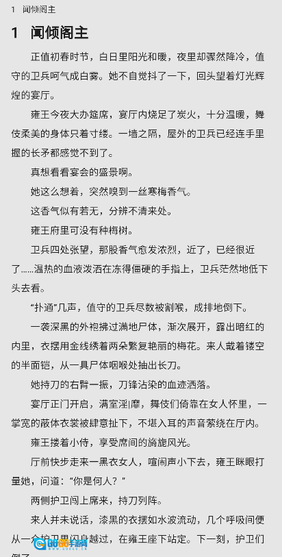 轻阅读最新免费版图3