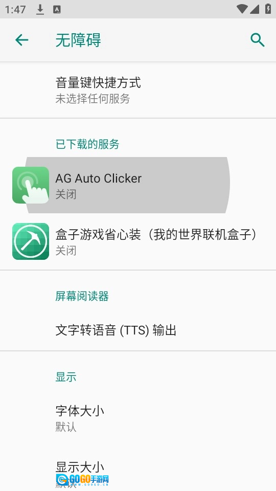 AG自动点击器免费原版图1