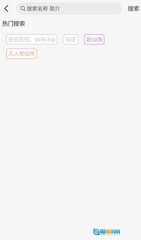 余白影视最新版图16