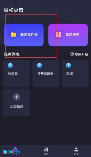按键精灵免费版图9