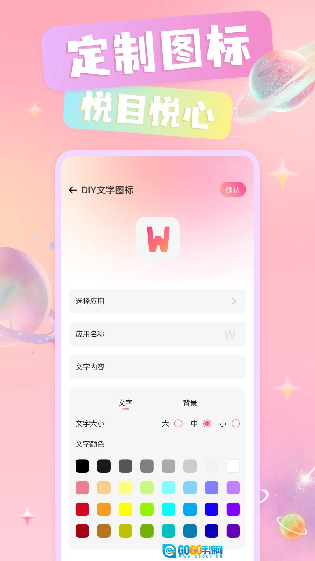 免费换图标图1