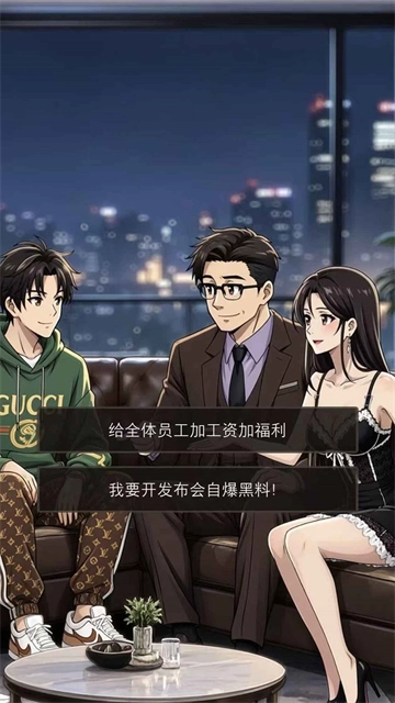 坑爹后我家暴富了直装版图3