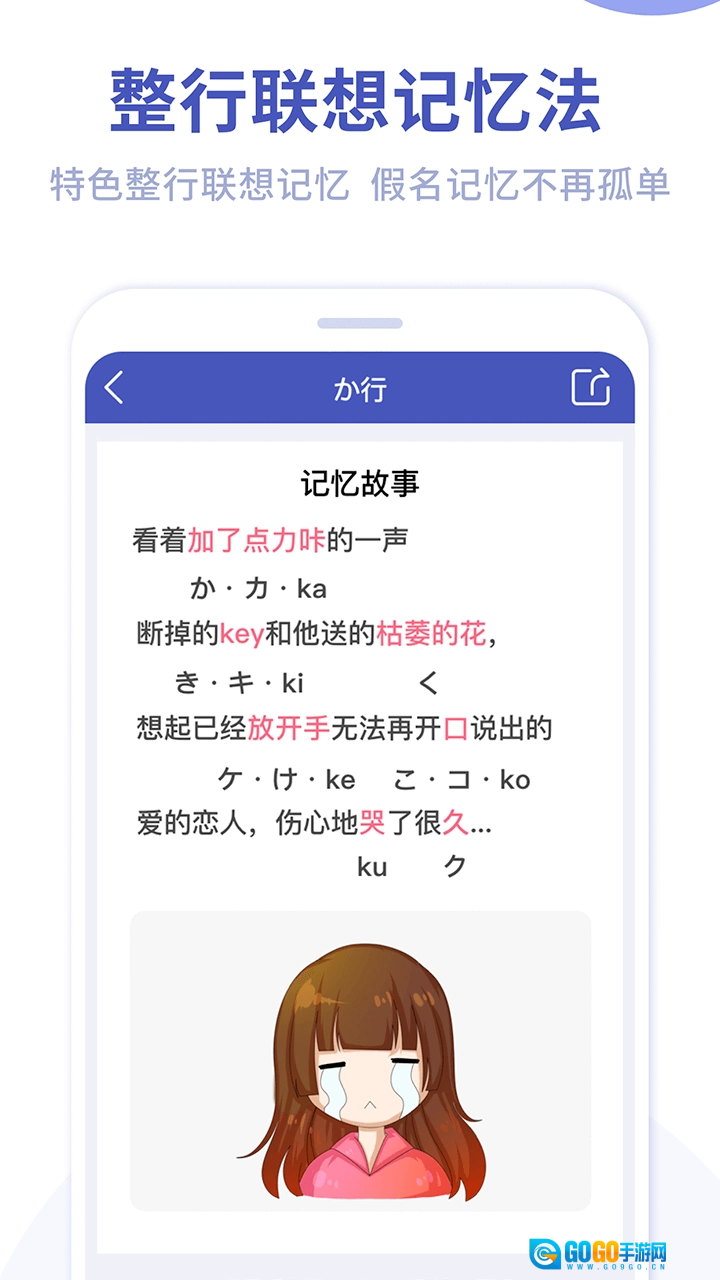 芥末五十音图官方版图3