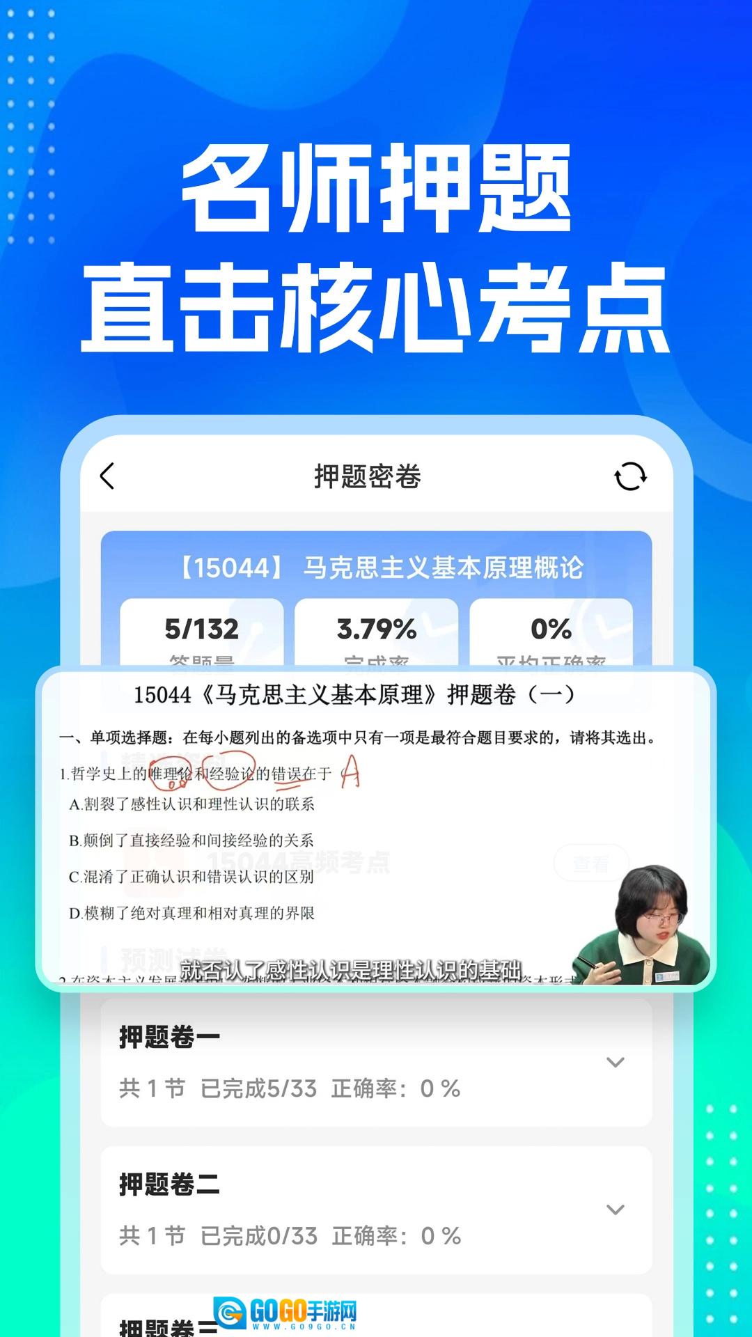 自考之了题库图3
