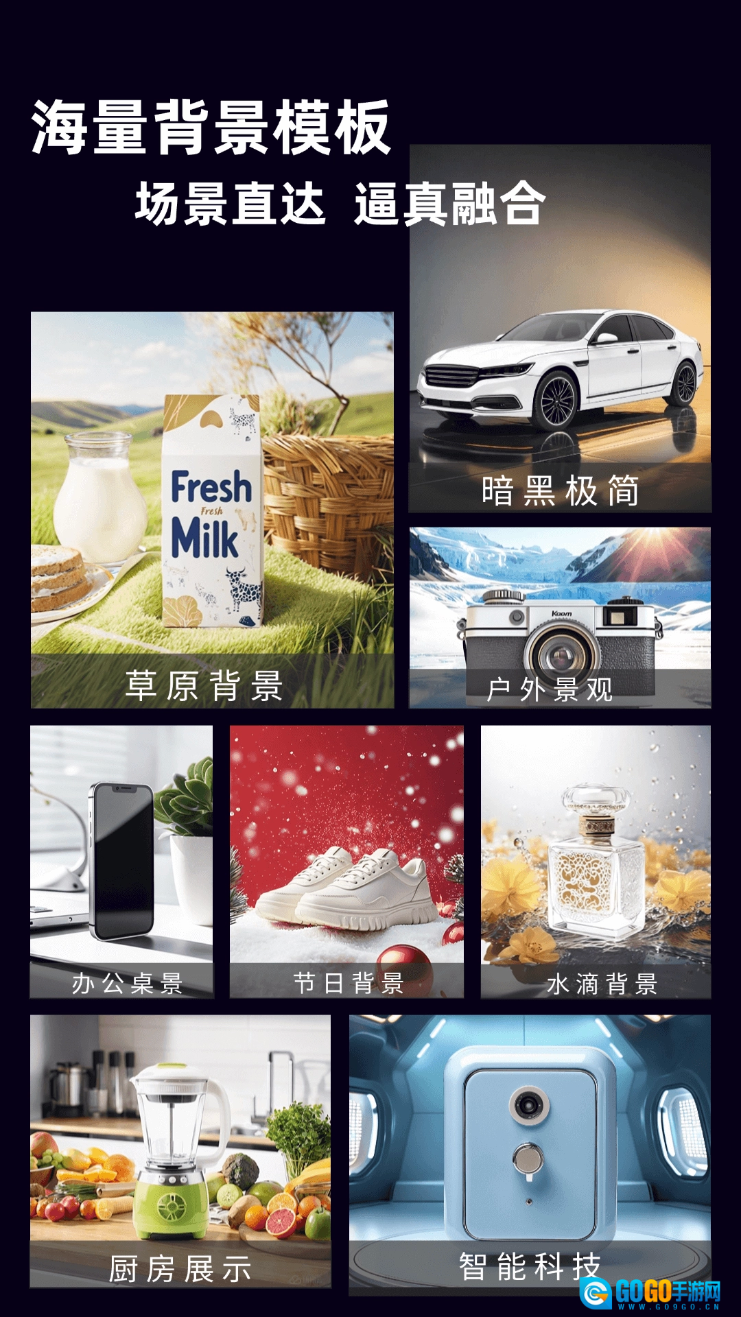 AI商品图大师官方最新版图4