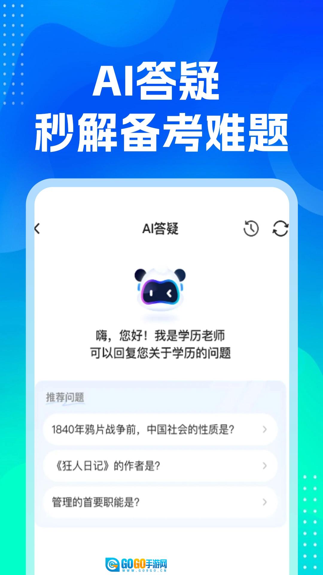 自考之了题库图5