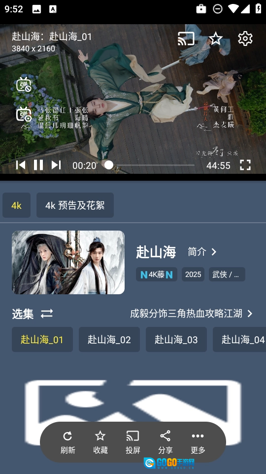 清流4K最新免费版图9
