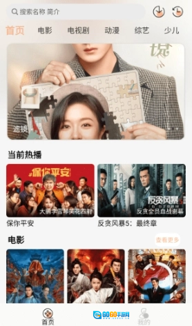 余白影视最新版图6