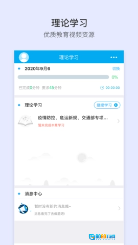 晋交安培图2