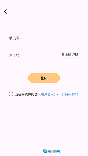 糖果背单词安卓直装版图6