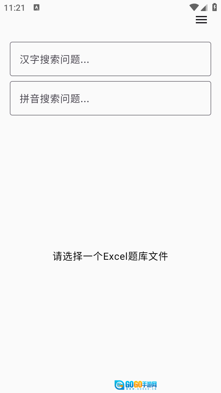我要搜题通用版图5