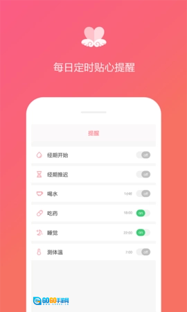 经期日记图4