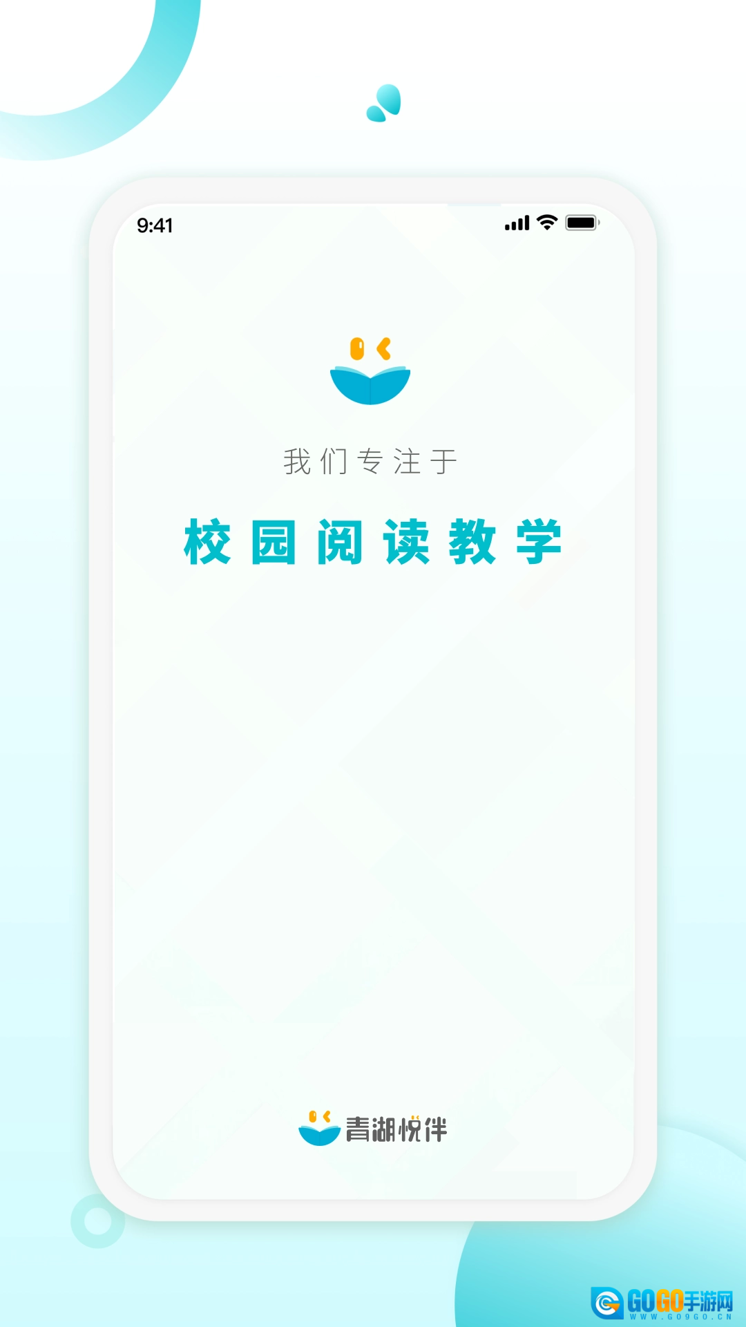 青湖悦伴手机最新版图1