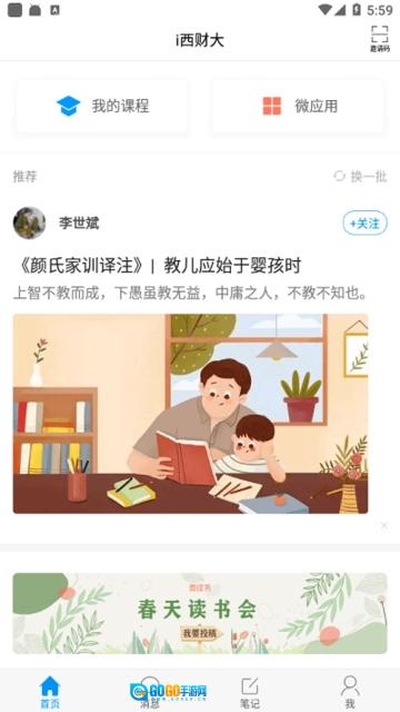 i西财大图3