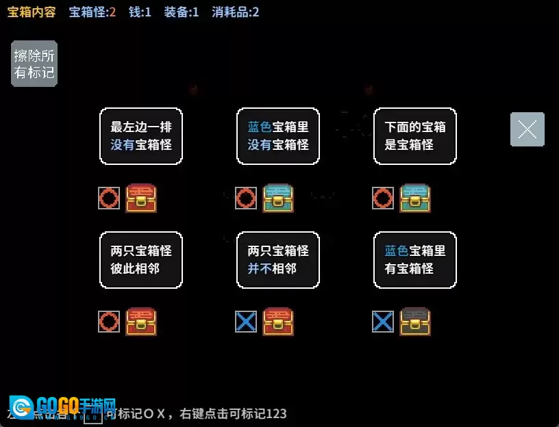 宝箱怪逻辑免费版图2