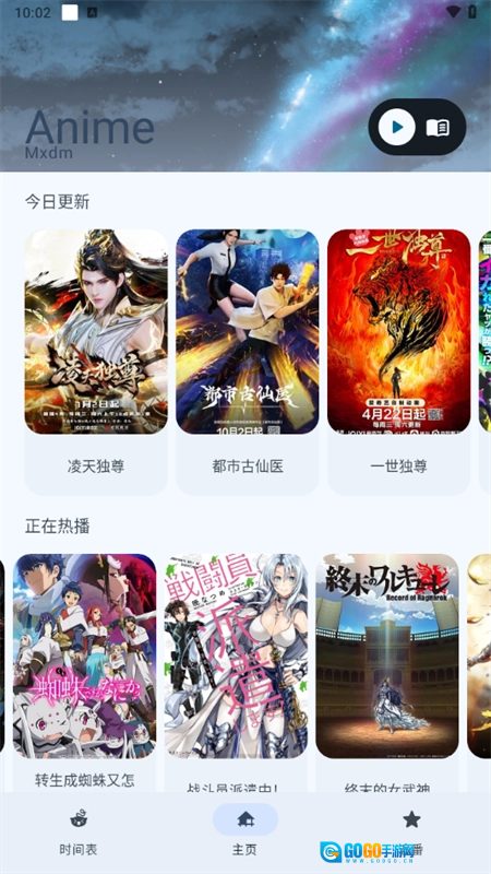 Anime动漫官方版图10