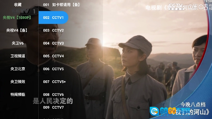 畅常看TV版图5