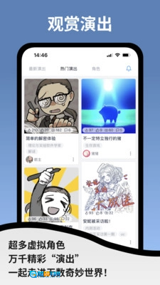 空扇区安卓官方版图3
