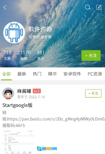 张三丰社区免费原版图6
