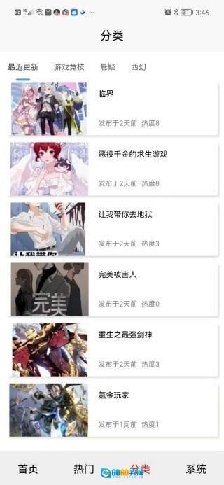星火引擎正版图2