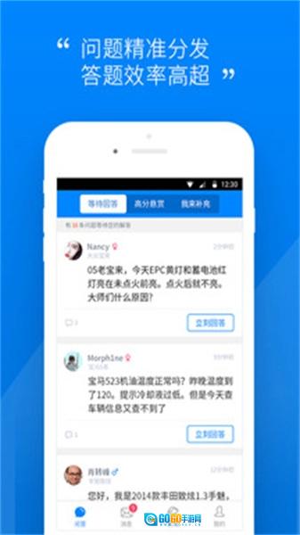 汽车大师技师版图4