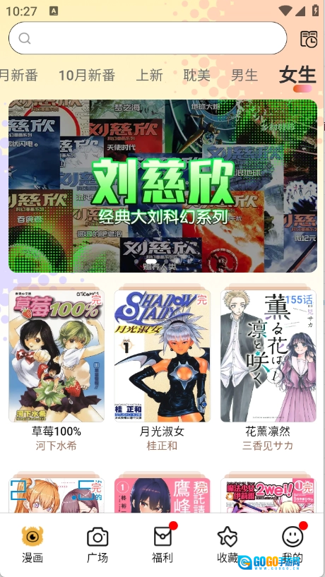 怪兽漫画原版图1