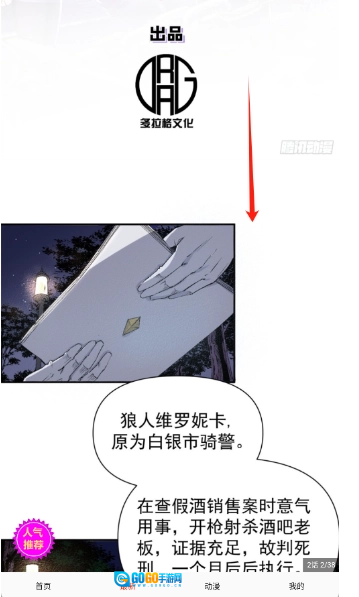 玩物漫画安卓版图2