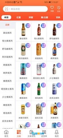 泊啤汇供应链图2