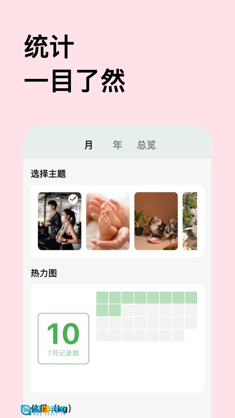 瞬息人生最新版图4