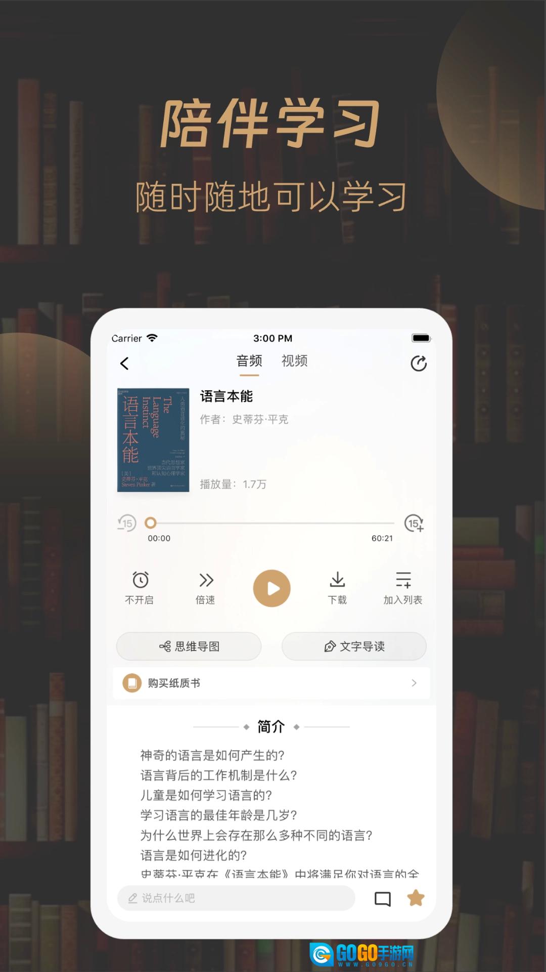 一草亭企读图3