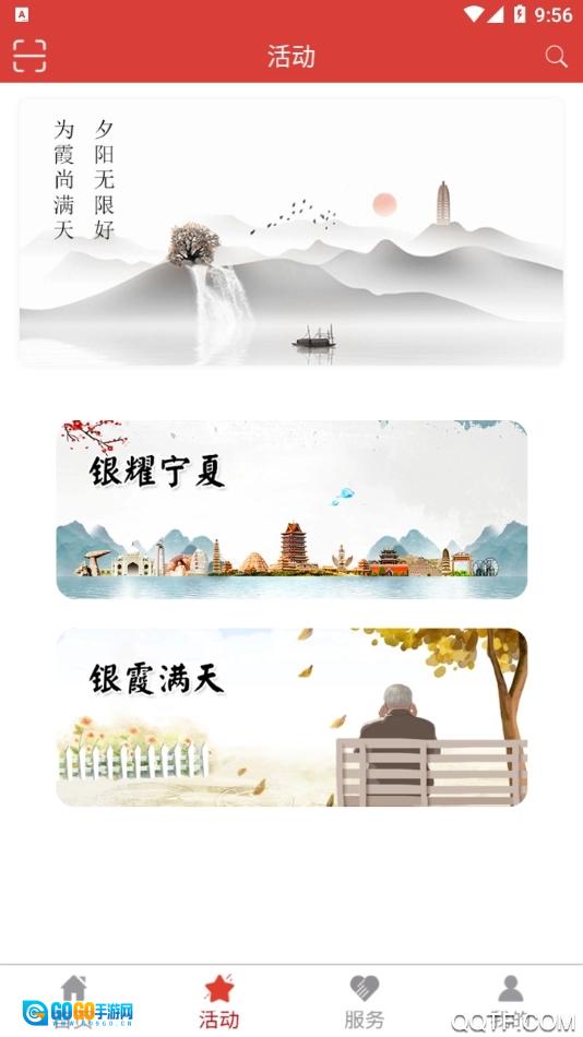 塞上金秋最新免费版图1