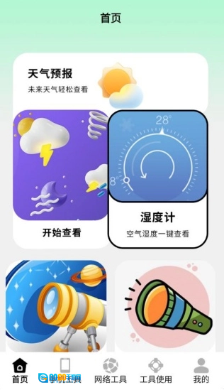 洸环助理无广告版图3