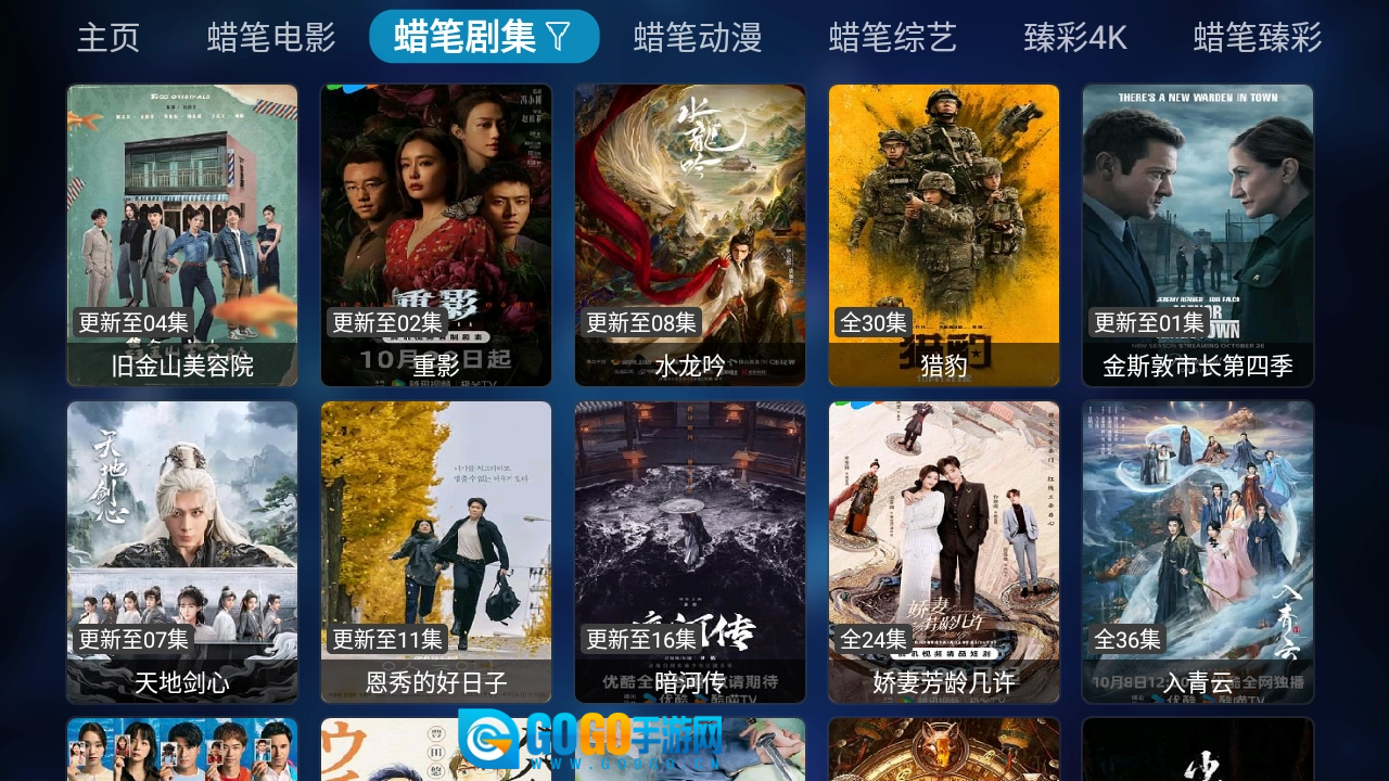 二小影视手机正版图1