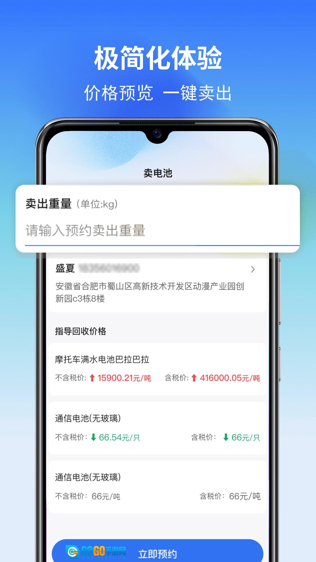 快点动力商家端图1